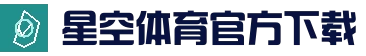 星空体育官方网站 - 体育赛事