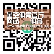 星空体育官方网站 - 体育赛事