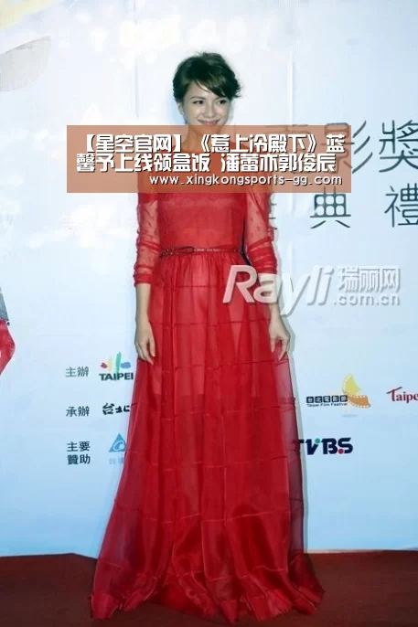 【星空官网】《惹上冷殿下》蓝馨予上线领盒饭 潘蕾亦郭俊辰上演催泪回忆杀(图2) 星空官网