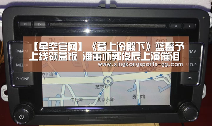 【星空官网】《惹上冷殿下》蓝馨予上线领盒饭 潘蕾亦郭俊辰上演催泪回忆杀