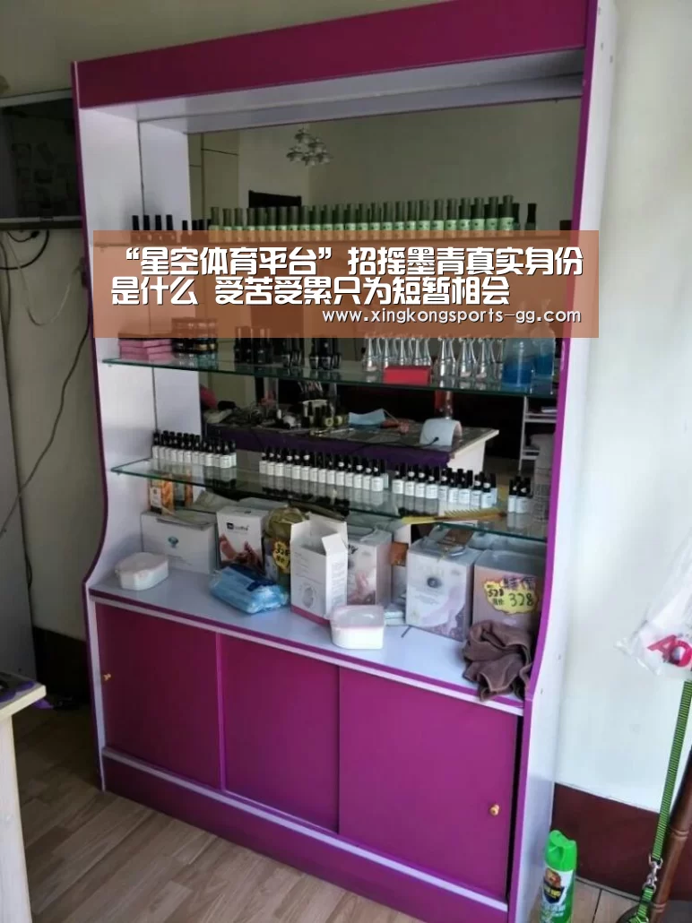 “星空体育平台”招摇墨青真实身份是什么 受苦受累只为短暂相会