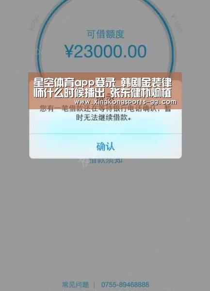 星空体育app登录_韩剧金装律师什么时候播出 张东健朴炯植两大男神联合出演
