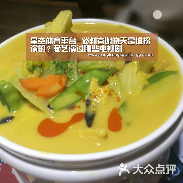 星空官网