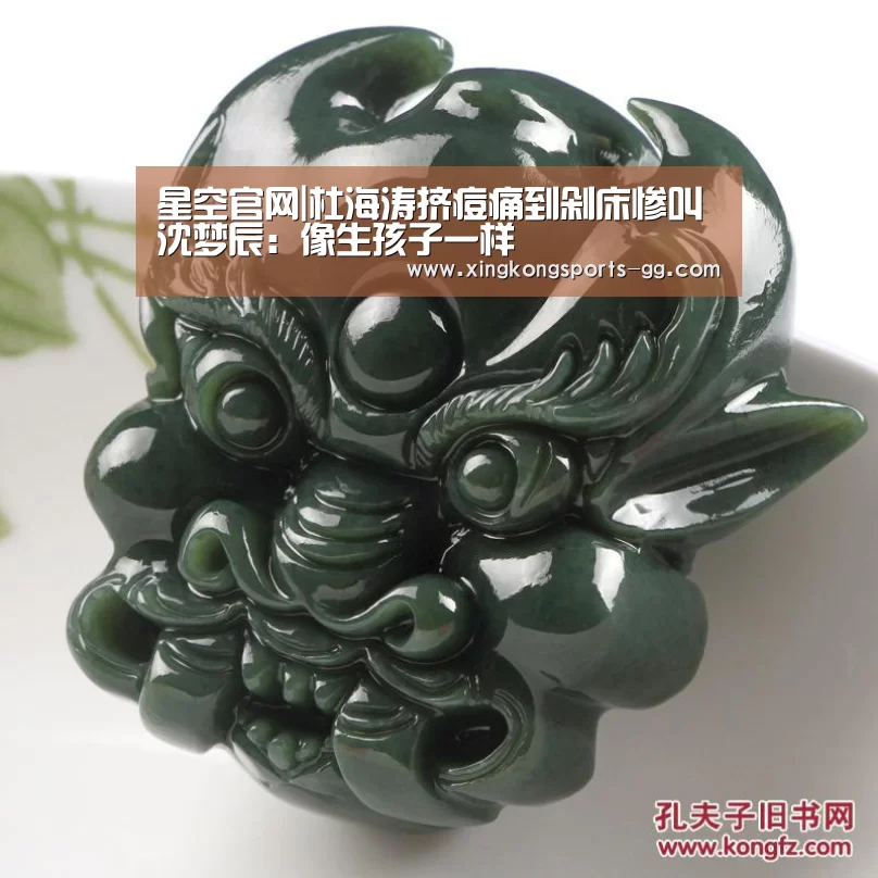 星空官网|杜海涛挤痘痛到剁床惨叫 沈梦辰:像生孩子一样