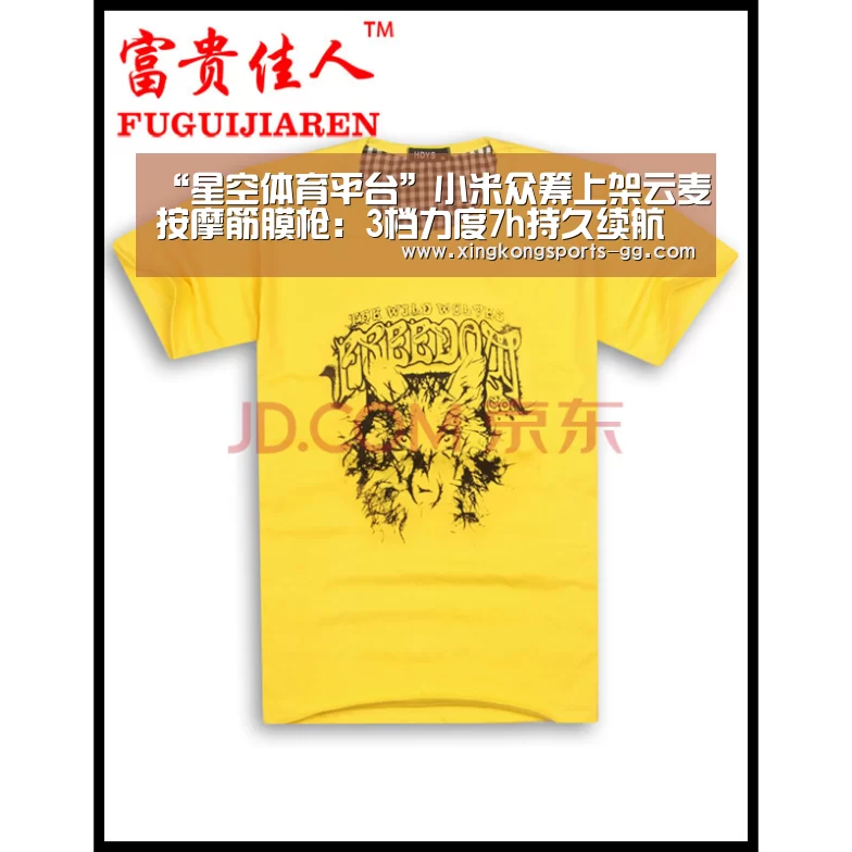 “星空体育平台”小米众筹上架云麦按摩筋膜枪:3档力度7h持久续航