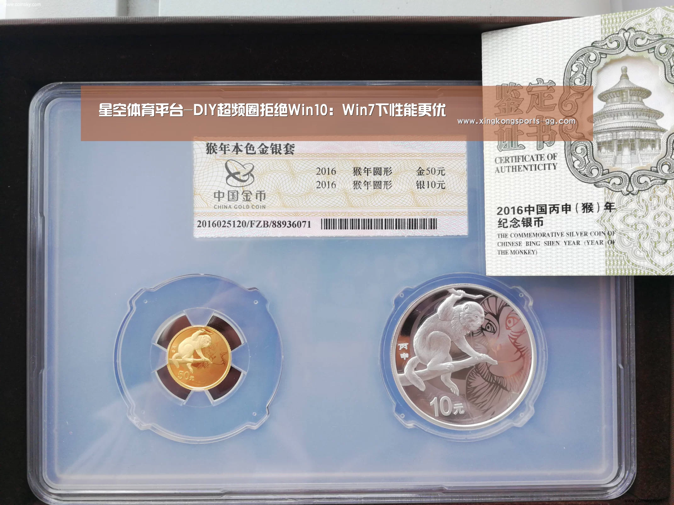 星空体育平台-DIY超频圈拒绝Win10:Win7下性能更优(图3) 星空体育官方下载