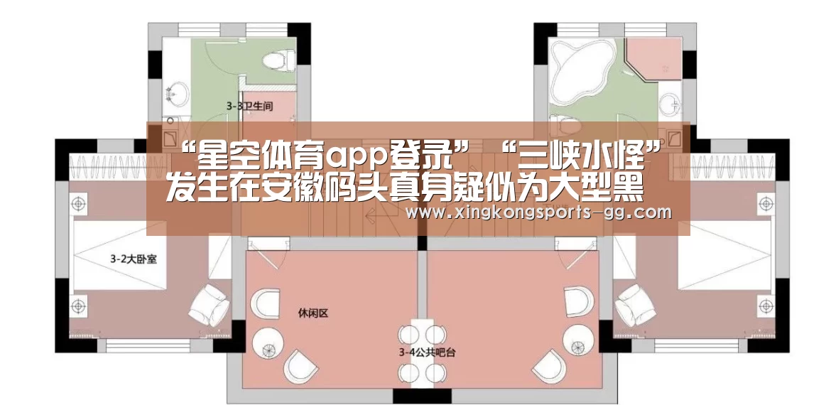 “星空体育app登录”“三峡水怪”发生在安徽码头真身疑似为大型黑色塑料网袋